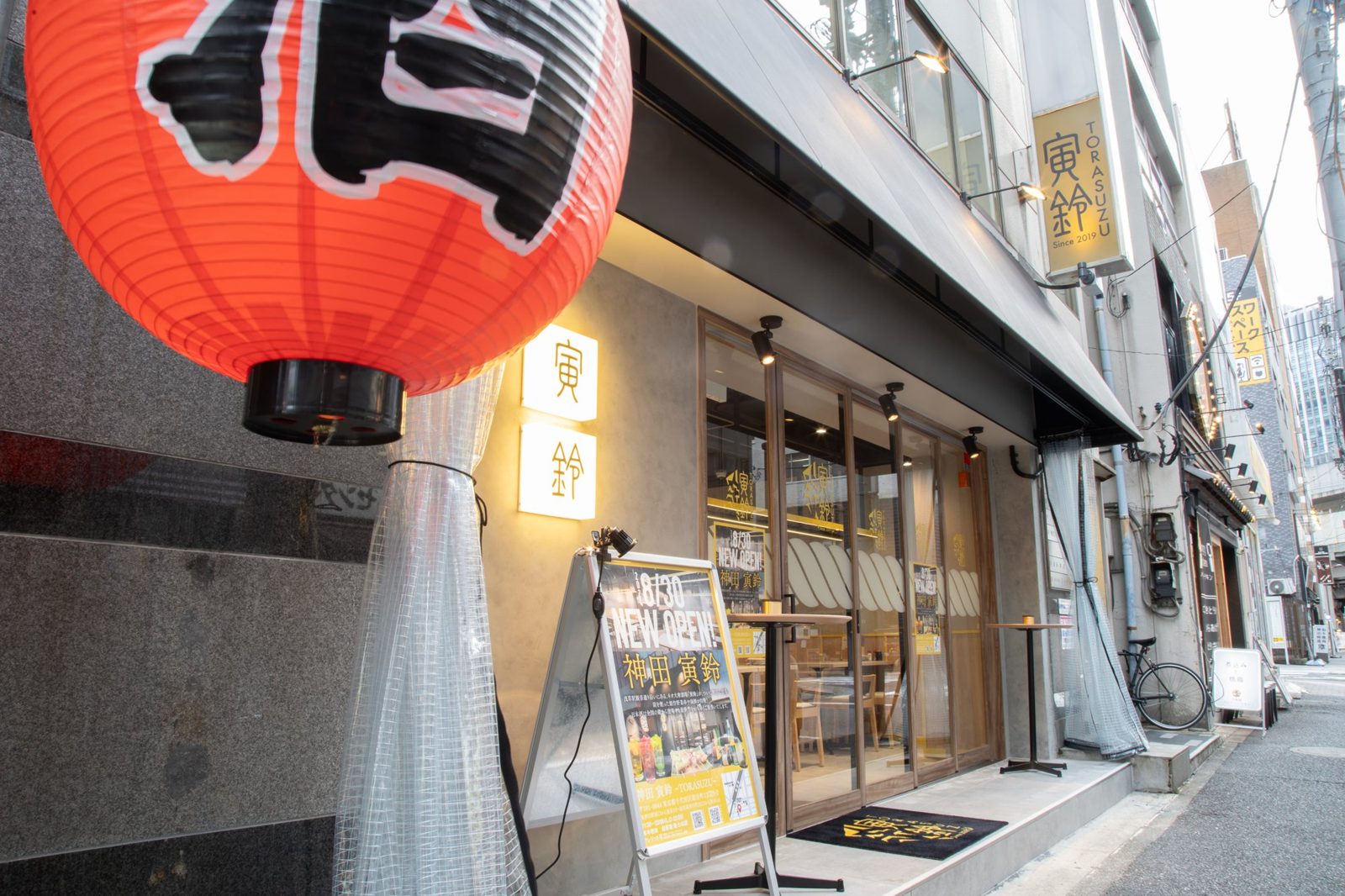 Storefront of Kanda Torasuzu